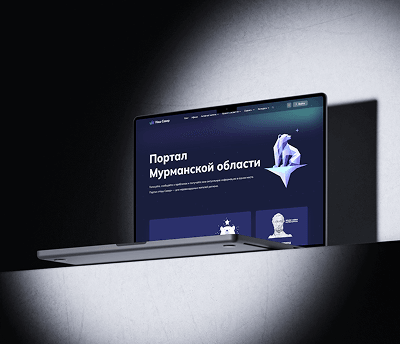 Наш Север